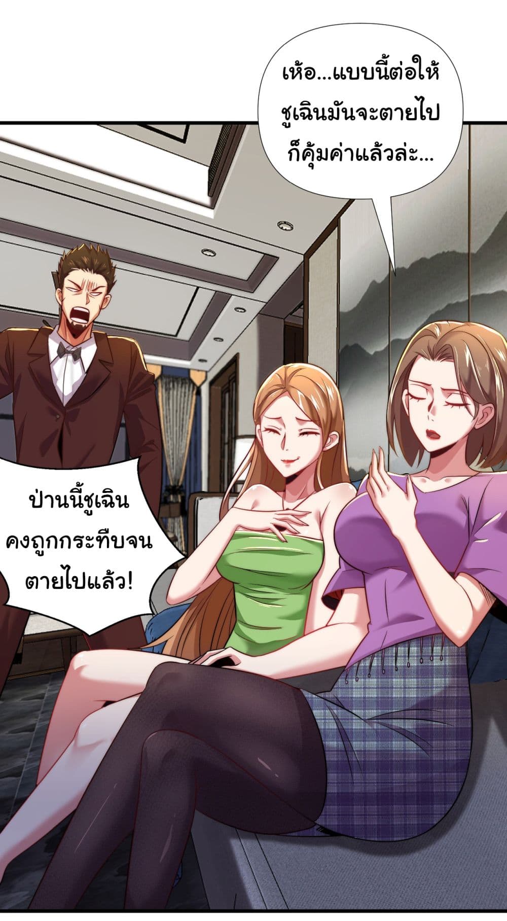 อ่านการ์ตูน Chu Chen, The Trash Son-in-Law 11 ภาพที่ 20