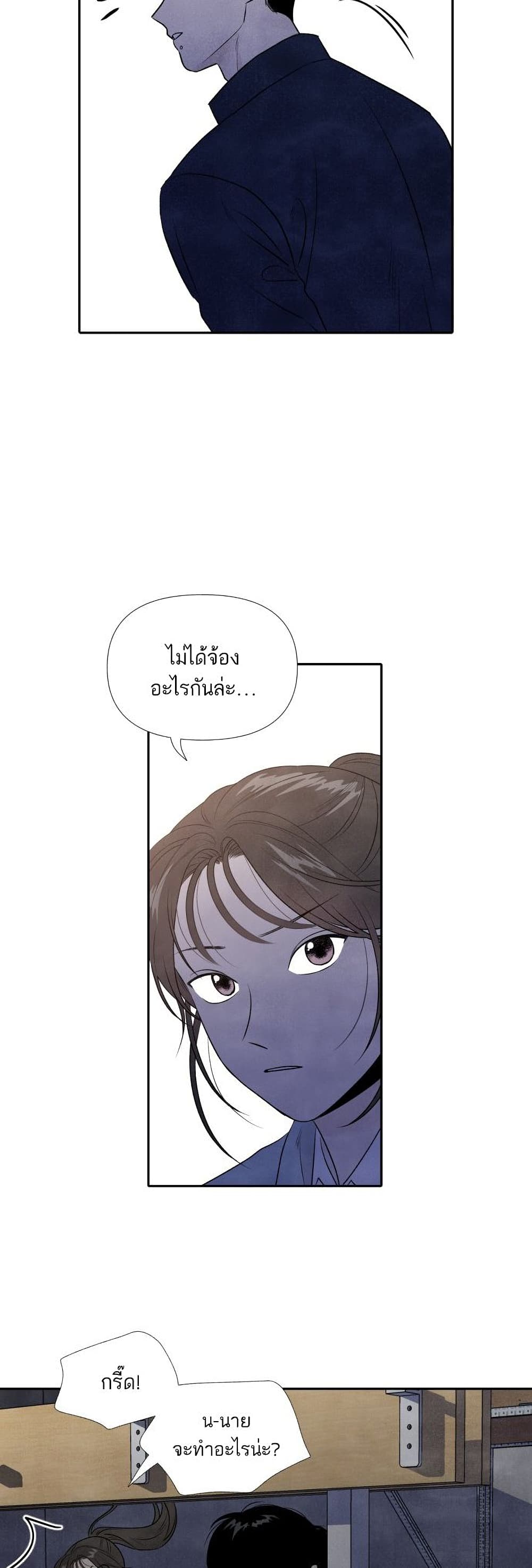 อ่านการ์ตูน What I Decided to Die For 9 ภาพที่ 4