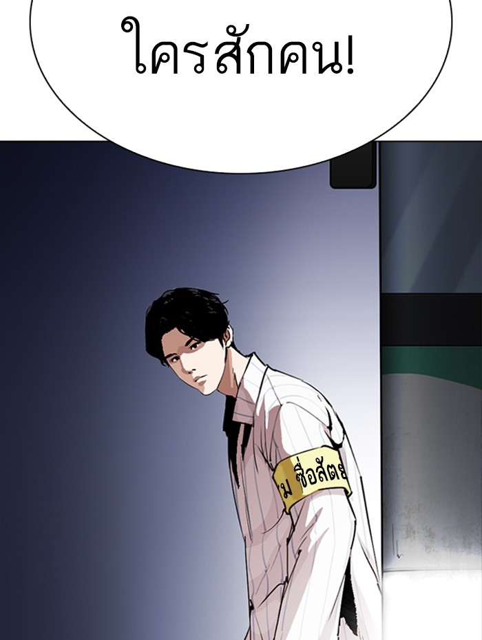 อ่านการ์ตูน Lookism 279 ภาพที่ 194