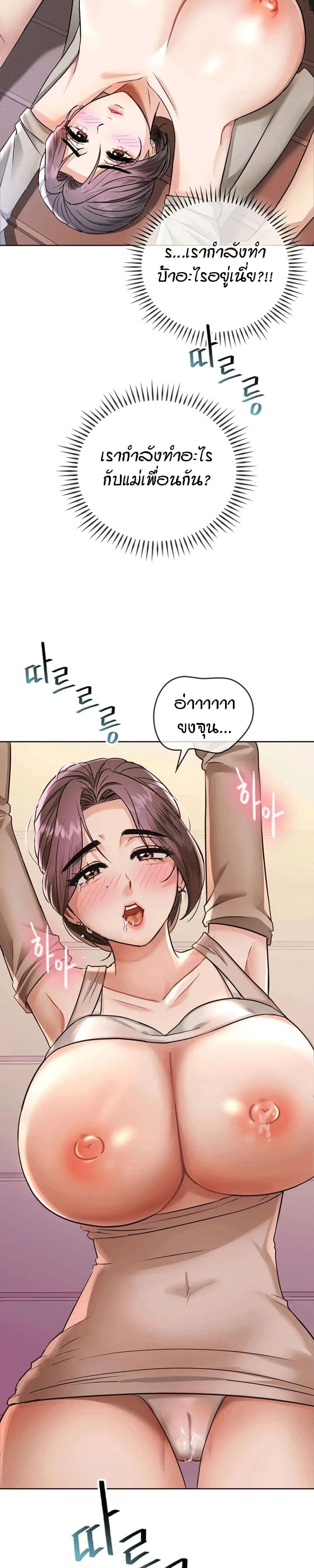 อ่านการ์ตูน Seducing Mother 6 ภาพที่ 21