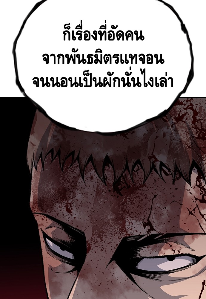 อ่านการ์ตูน King Game 33 ภาพที่ 58