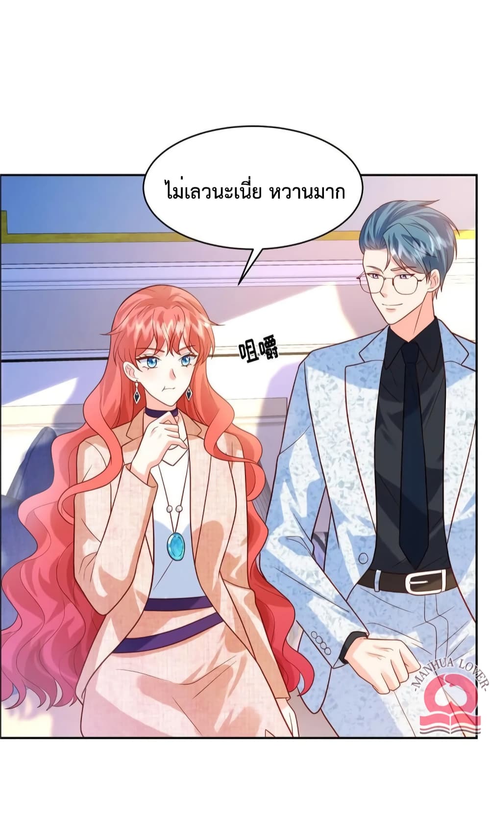 อ่านการ์ตูน Pleasure of Love 39 ภาพที่ 27