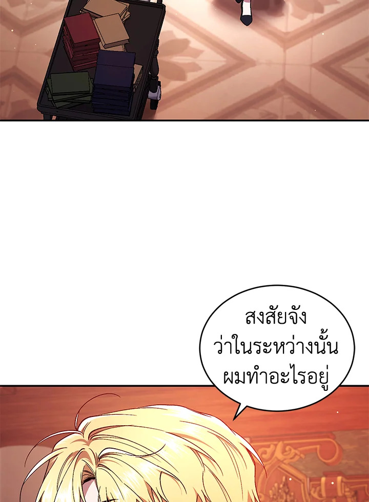 อ่านการ์ตูน Resetting Lady 50 ภาพที่ 84