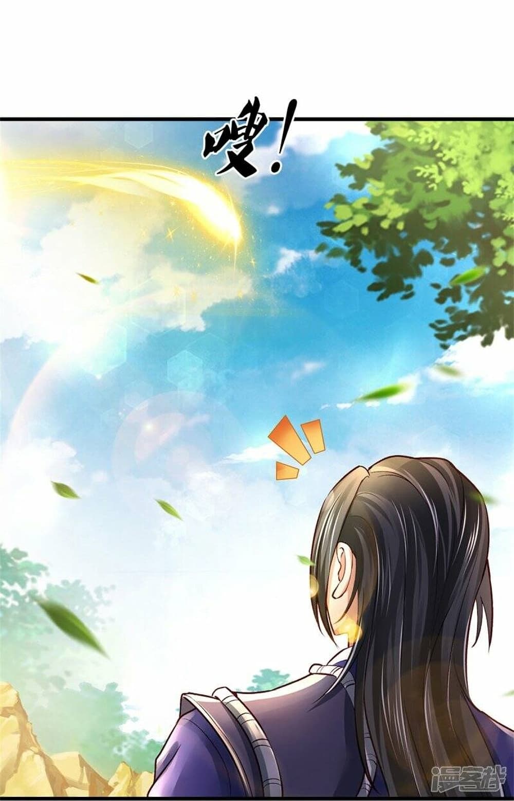 อ่านการ์ตูน Sky Sword God 435 ภาพที่ 13