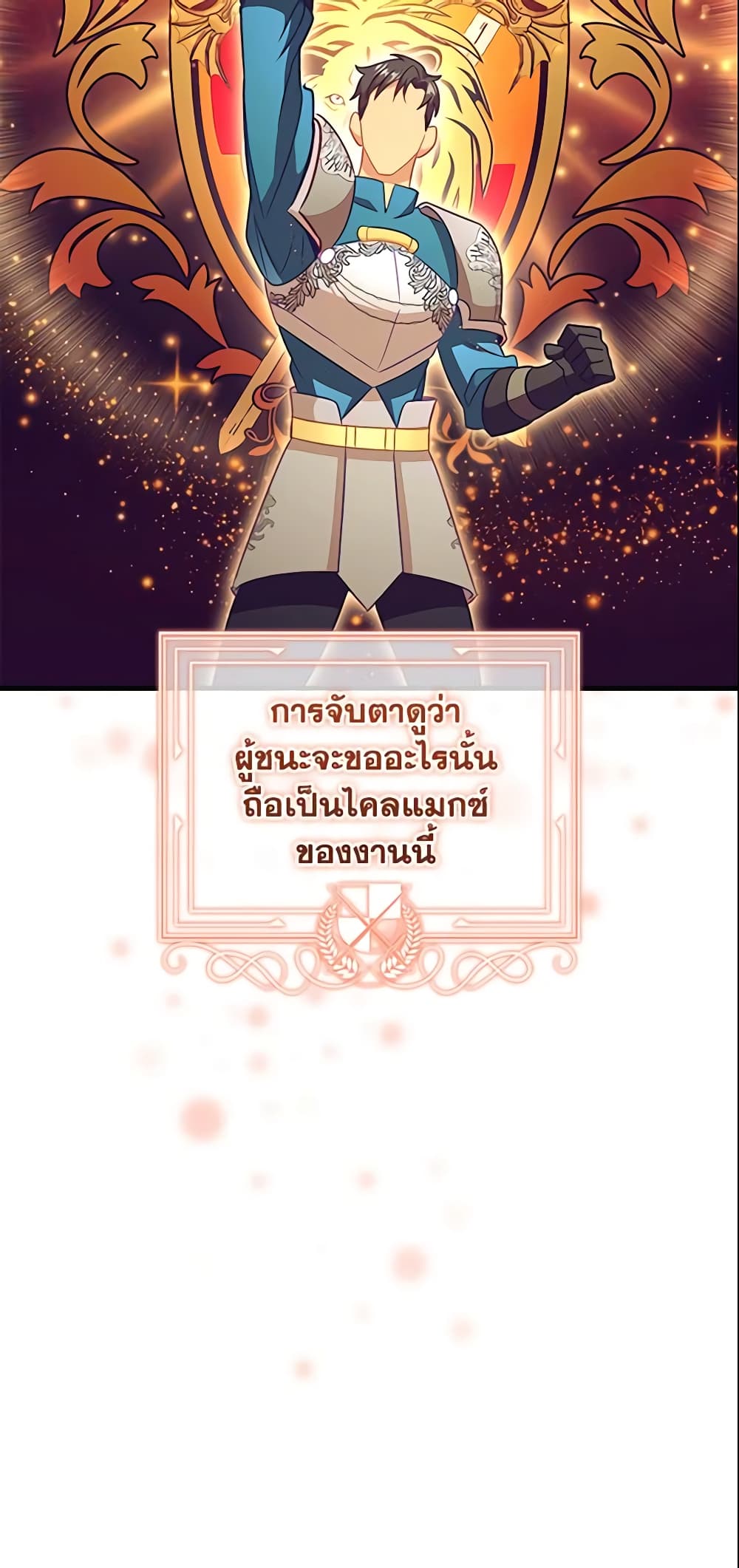 อ่านการ์ตูน The Beloved Little Princess 116 ภาพที่ 33