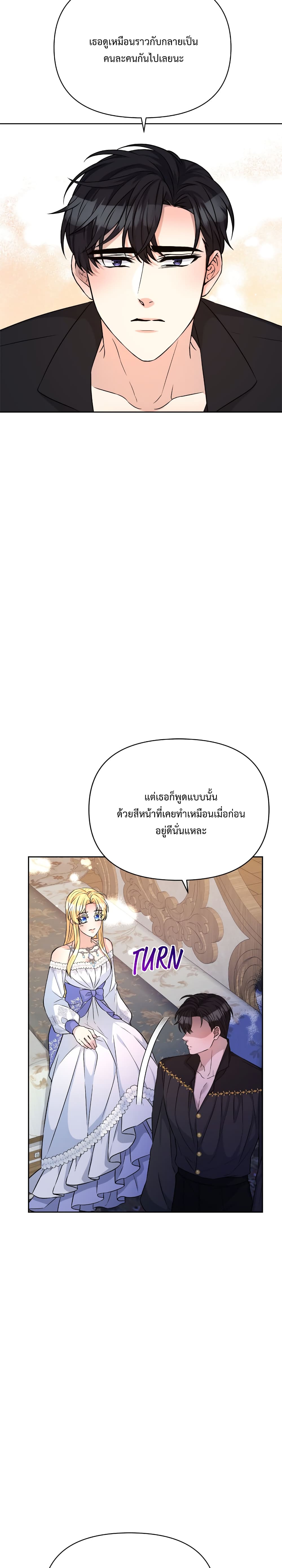 อ่านการ์ตูน Lady Edita 17 ภาพที่ 32