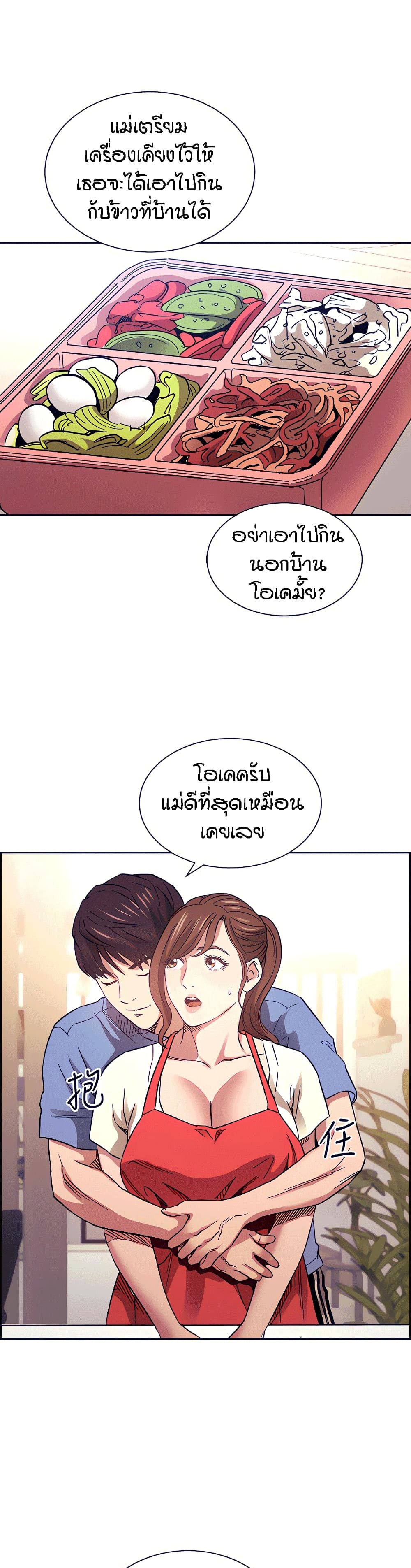 อ่านการ์ตูน Mother Hunting 64 ภาพที่ 27