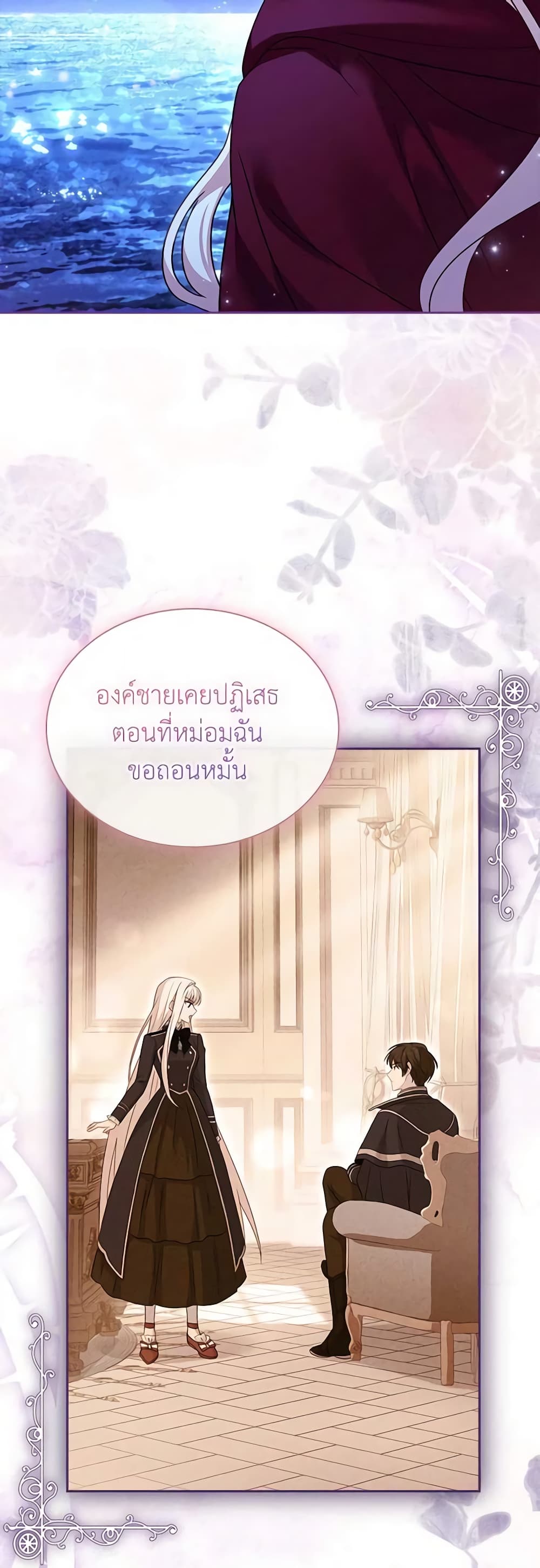 อ่านการ์ตูน The Lady Needs a Break 116 ภาพที่ 7