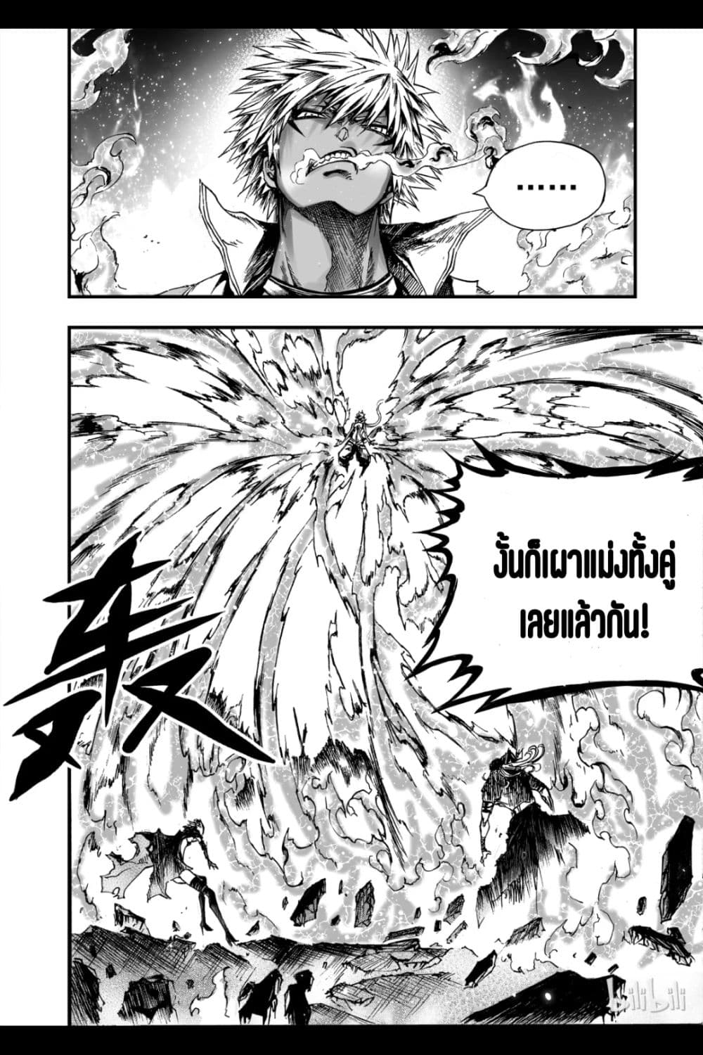 อ่านการ์ตูน Bliss ~ End of Gods 10 ภาพที่ 38