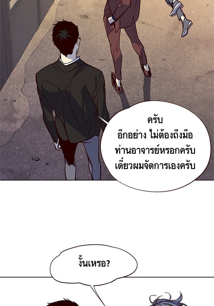 อ่านการ์ตูน Eleceed 13 ภาพที่ 54