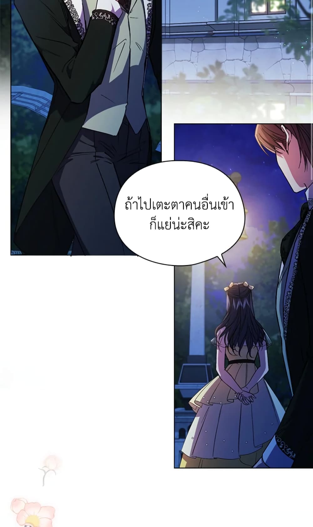 อ่านการ์ตูน I Don’t Trust My Twin Sister Series 11 ภาพที่ 54