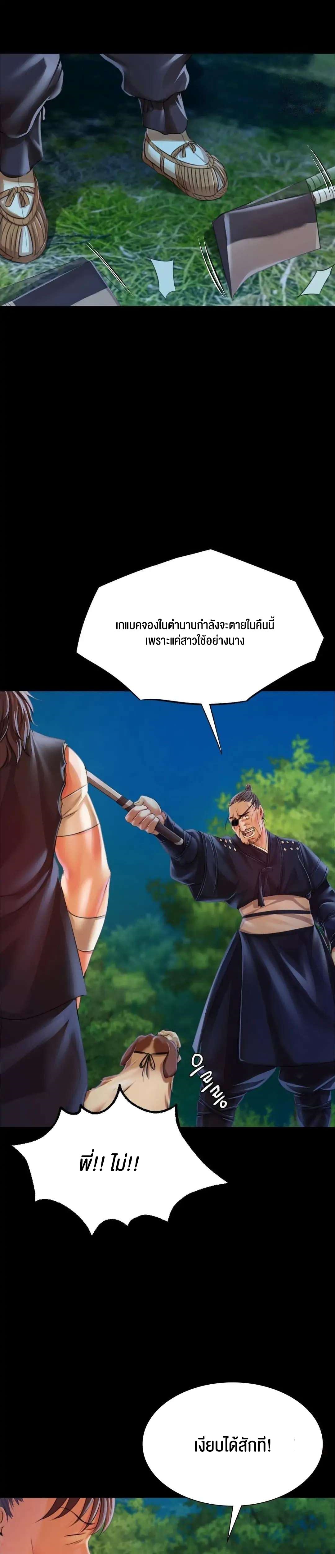 อ่านการ์ตูน Madam 55 ภาพที่ 27