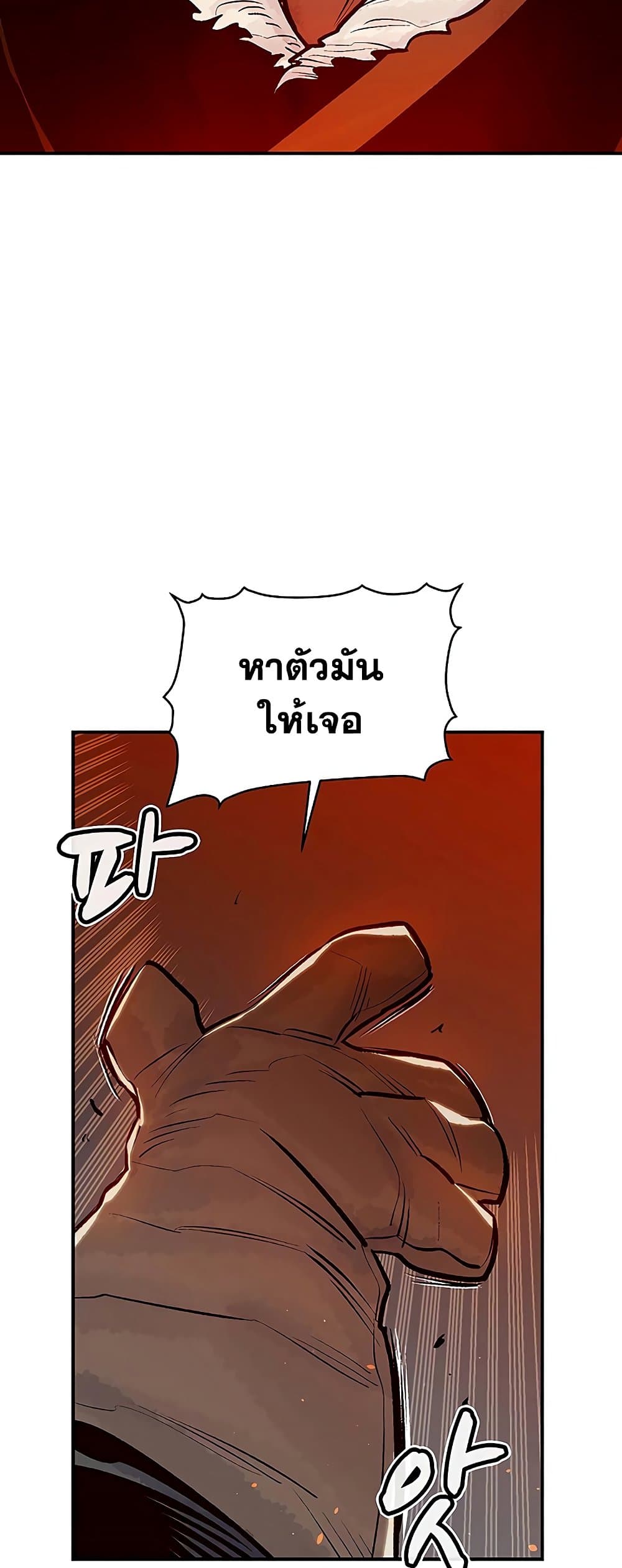 อ่านการ์ตูน The Lone Necromancer 76 ภาพที่ 78