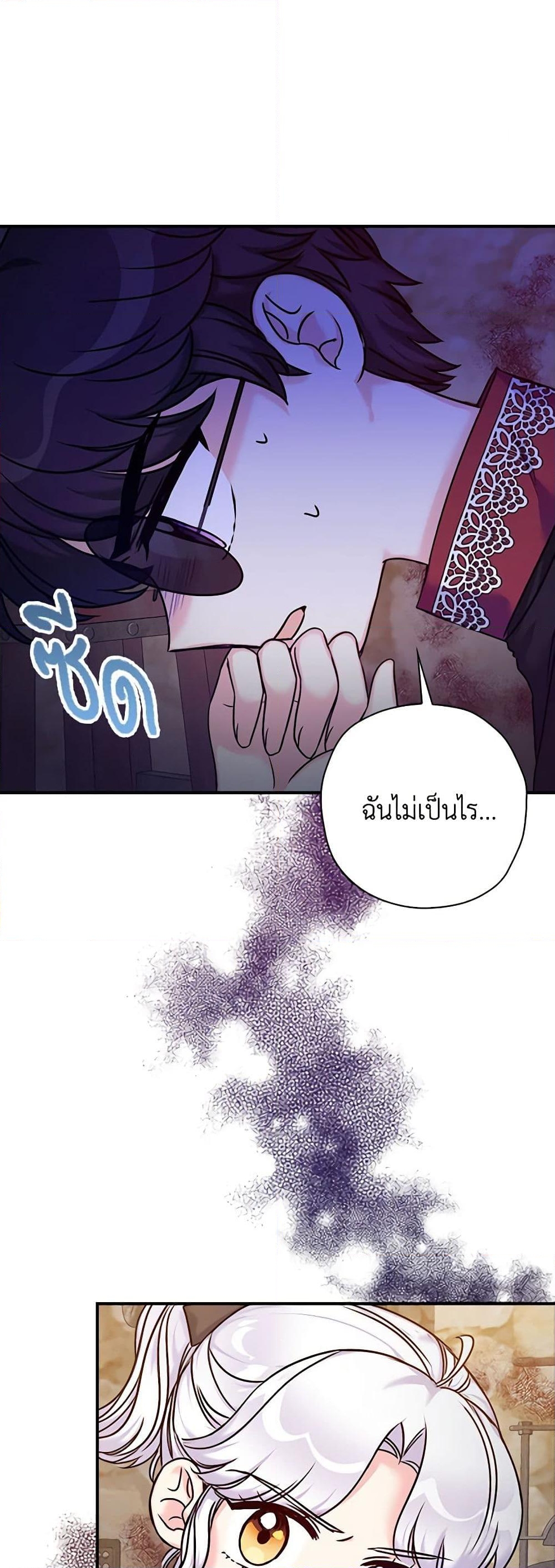 อ่านการ์ตูน The Villainess’s Daughter 36 ภาพที่ 16