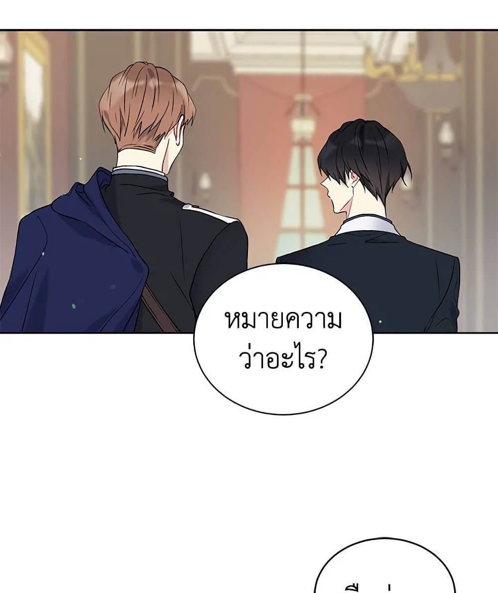 อ่านการ์ตูน The Viridescent Crown 12 ภาพที่ 61