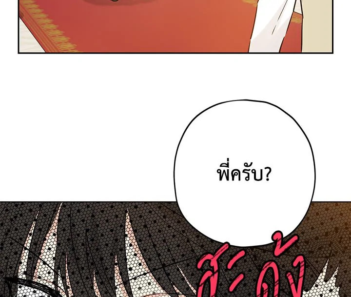 อ่านการ์ตูน Actually, I Was the Real One 16 ภาพที่ 7