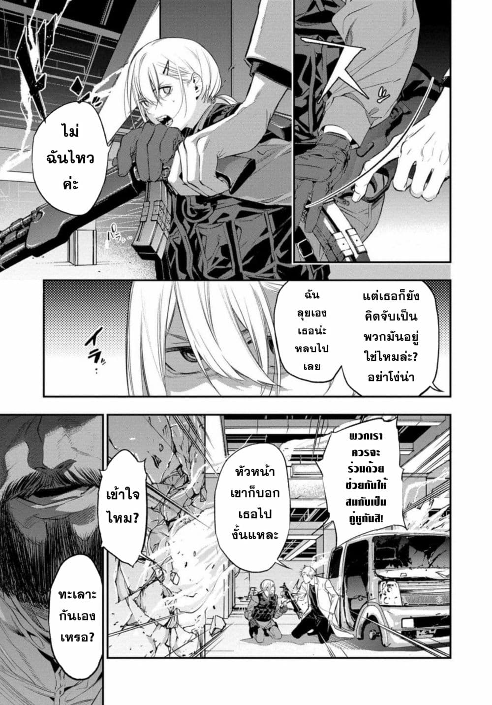 อ่านการ์ตูน Dopeman 1 ภาพที่ 40