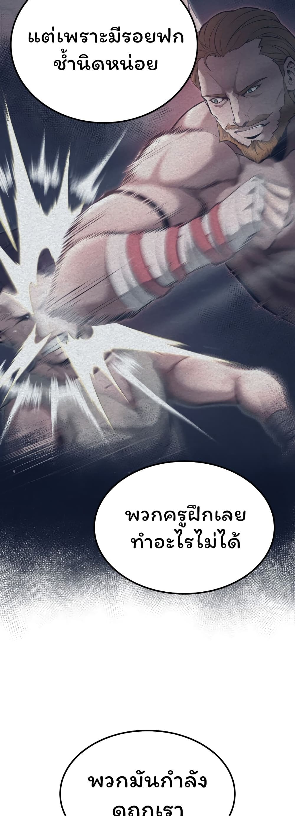 อ่านการ์ตูน Boxer Kali 7 ภาพที่ 45