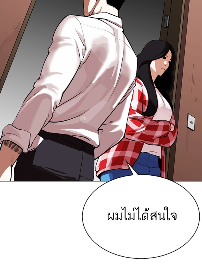 อ่านการ์ตูน Lookism 315 ภาพที่ 11