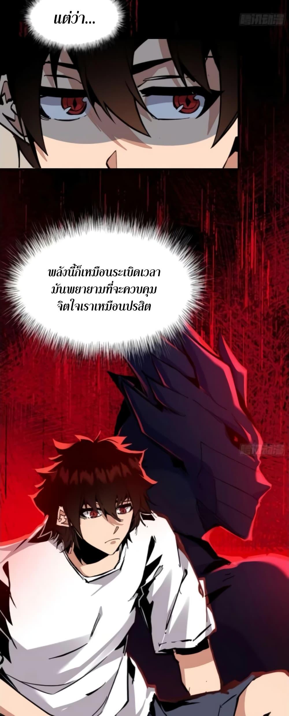 อ่านการ์ตูน I’m Really Not A Demon Lord 3 ภาพที่ 32