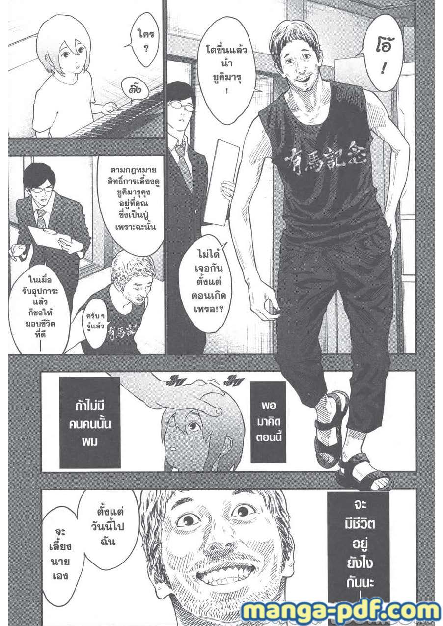 อ่านการ์ตูน Jagaaaaaan 107 ภาพที่ 9