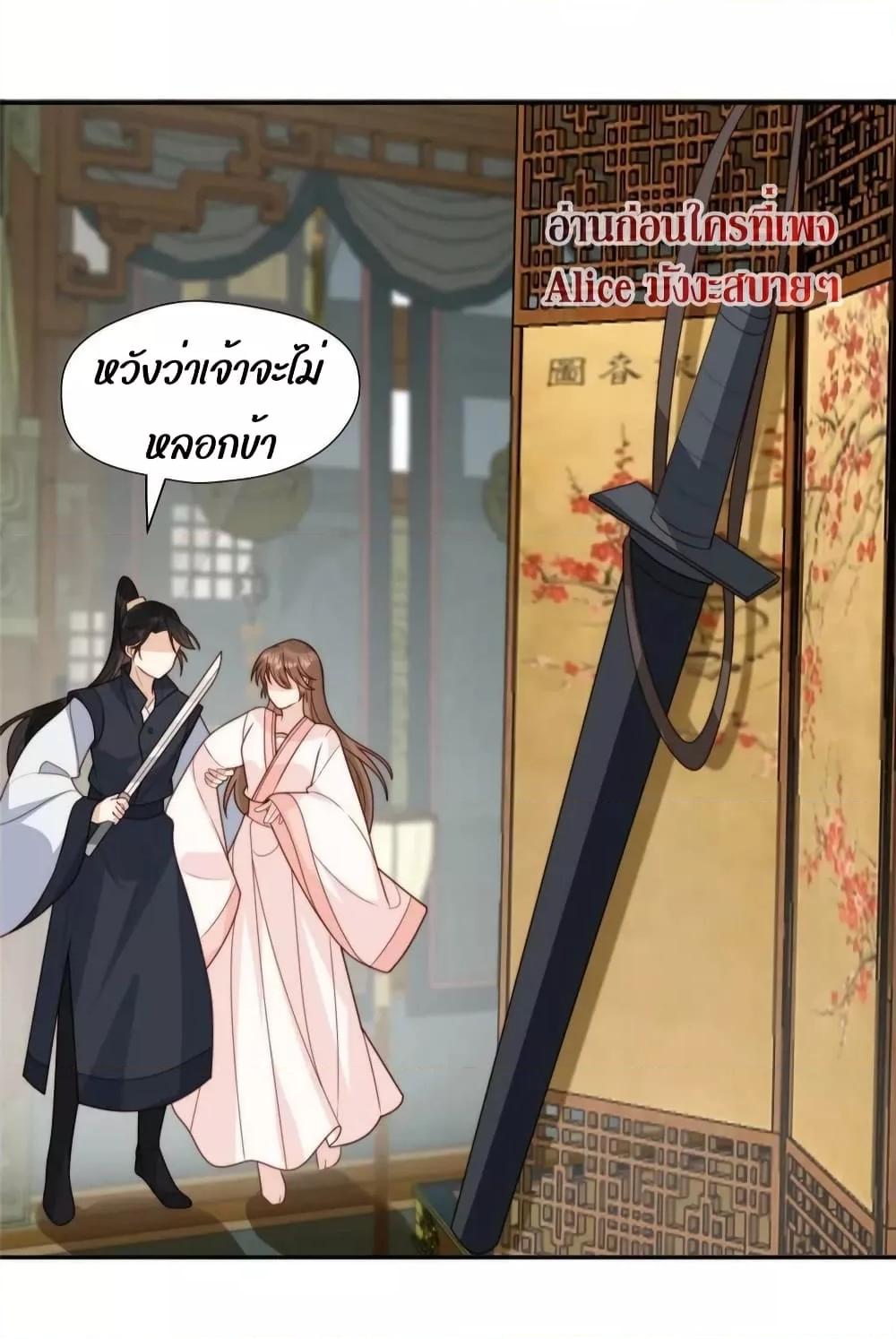 อ่านการ์ตูน After The Rotten, I Control The Prince’s Heart 58 ภาพที่ 24