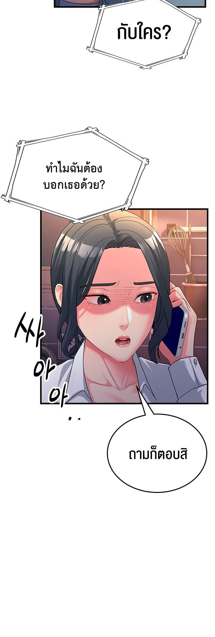 อ่านการ์ตูน Mother-in-Law Bends To My Will 17 ภาพที่ 3