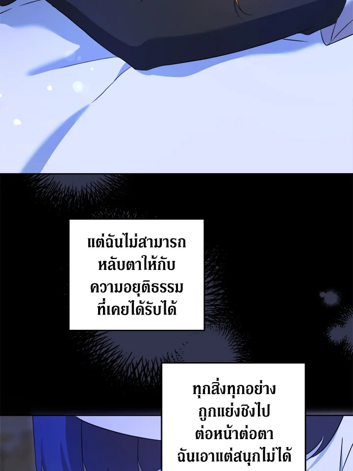 อ่านการ์ตูน Please Give Me the Pacifier 77 ภาพที่ 5