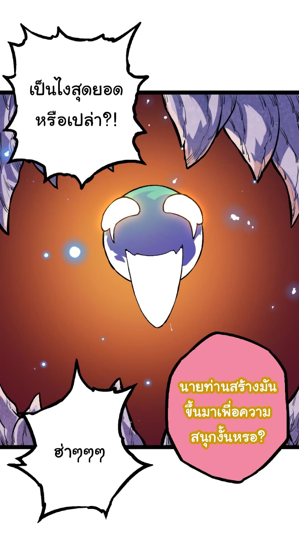 อ่านการ์ตูน Evolution from the Big Tree 35 ภาพที่ 51