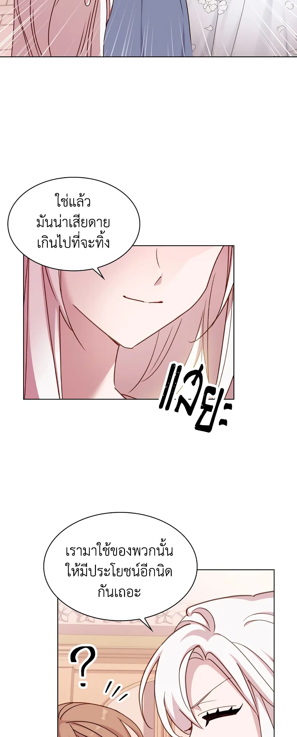 อ่านการ์ตูน The Lady Needs a Break 22 ภาพที่ 44