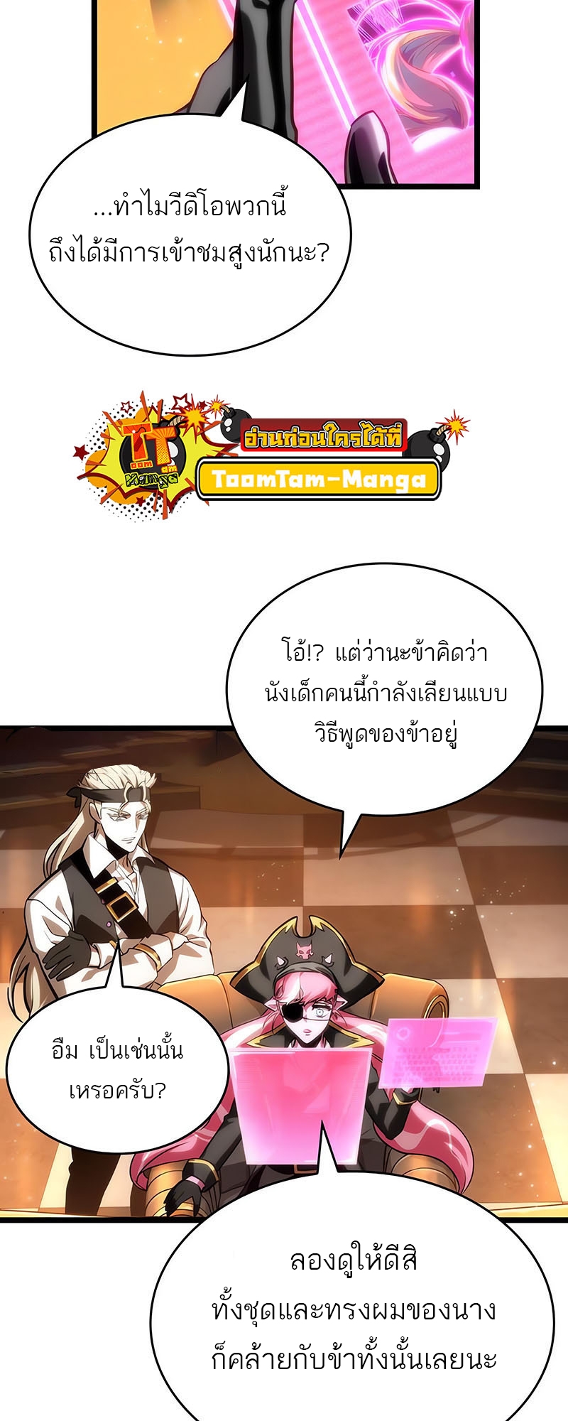 อ่านการ์ตูน The World After the End 113 ภาพที่ 48