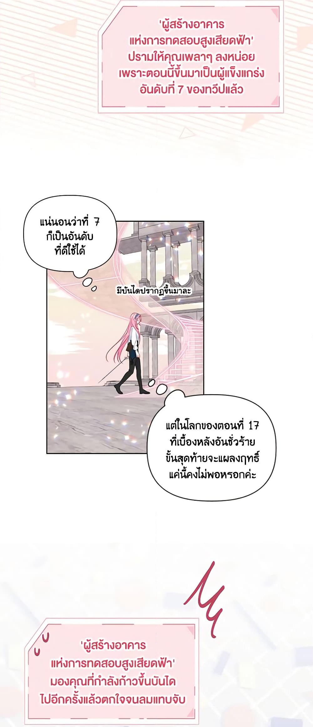 อ่านการ์ตูน A Transmigrator’s Privilege 51 ภาพที่ 54