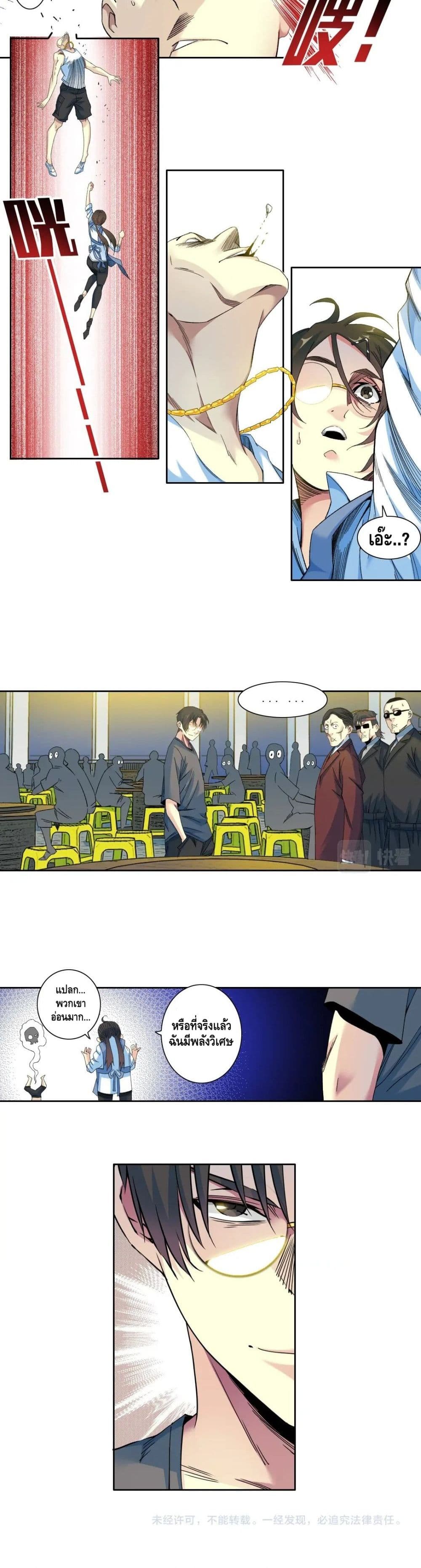 อ่านการ์ตูน The Eternal Club 97 ภาพที่ 11