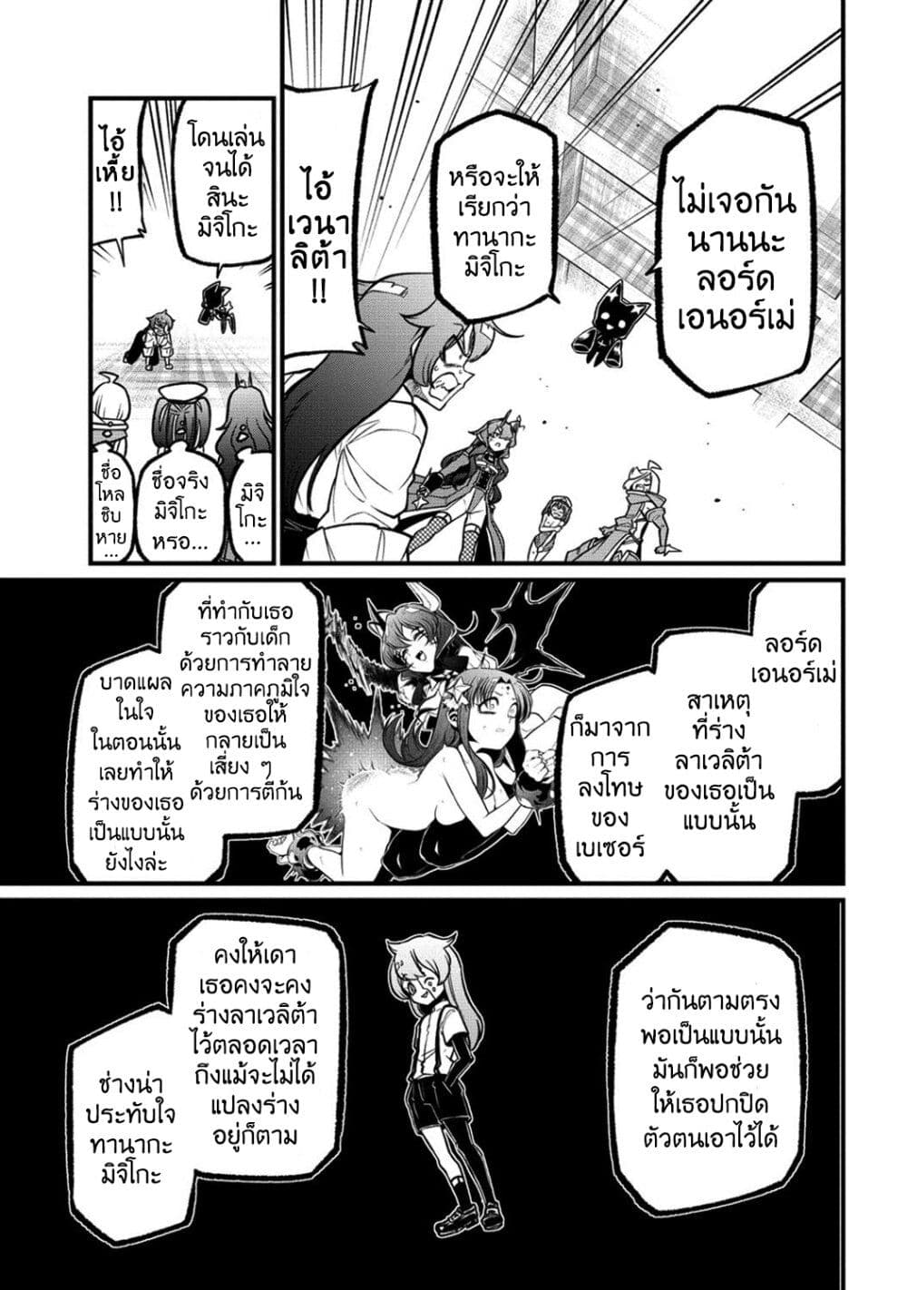 อ่านการ์ตูน Looking up to Magical Girls 46 ภาพที่ 22