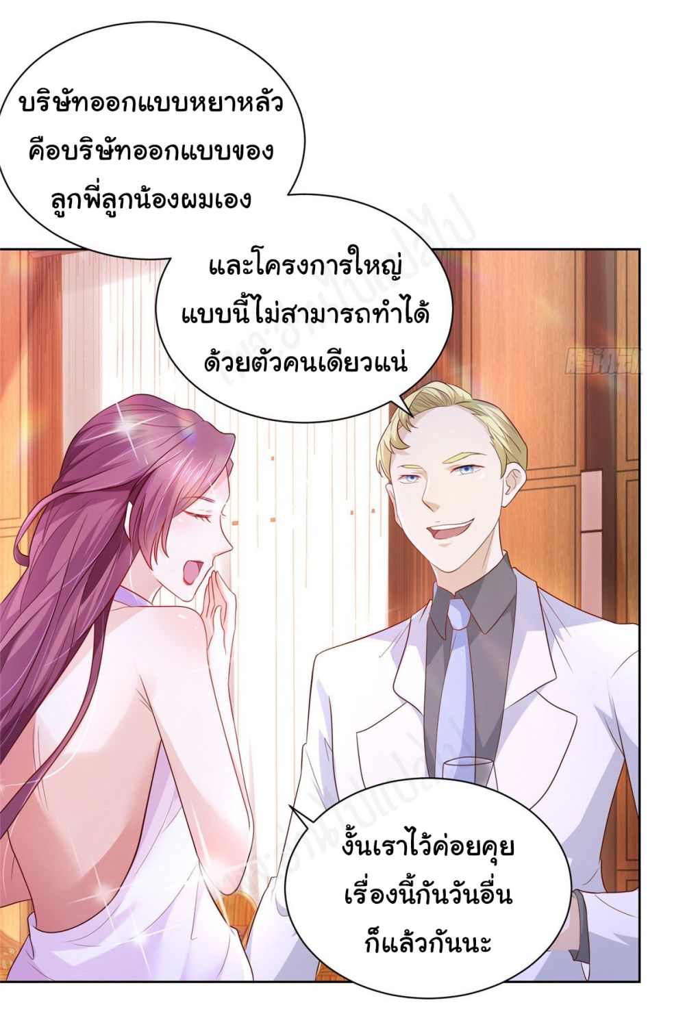 อ่านการ์ตูน I Randomly Have a New Career Every Week 46 ภาพที่ 10