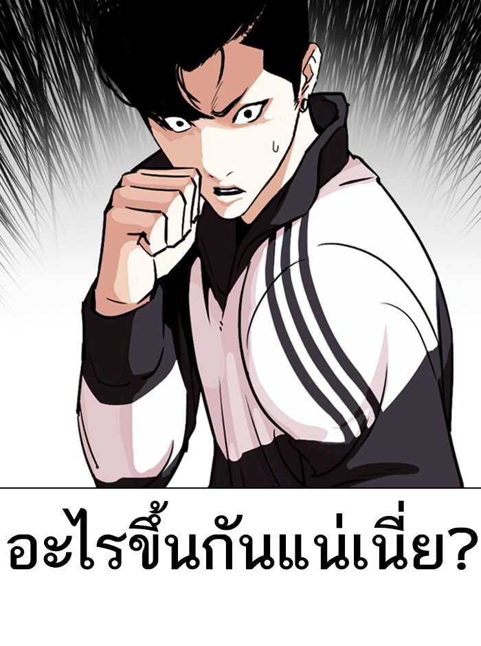 อ่านการ์ตูน Lookism 274 ภาพที่ 4