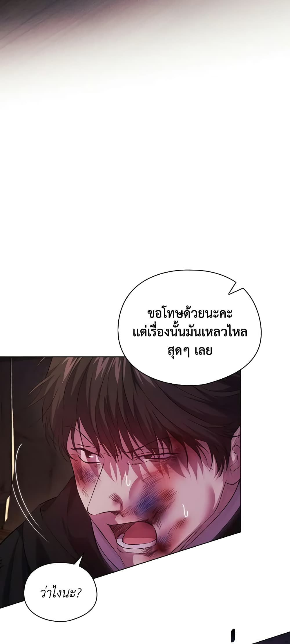 อ่านการ์ตูน I Don’t Trust My Twin Sister Series 40 ภาพที่ 17