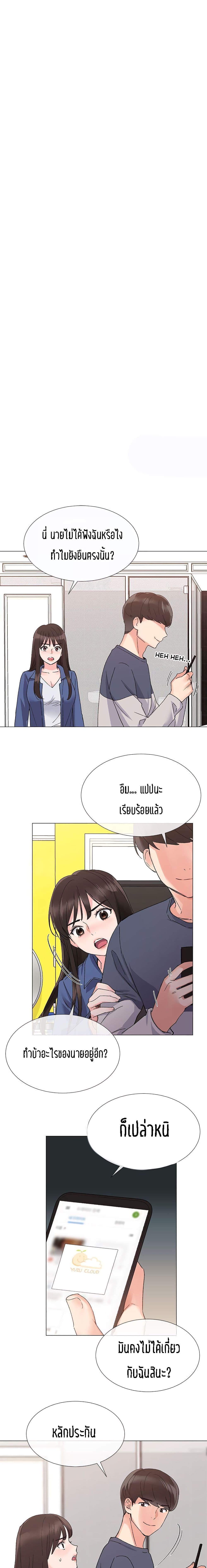 อ่านการ์ตูน Repeater 13 ภาพที่ 14