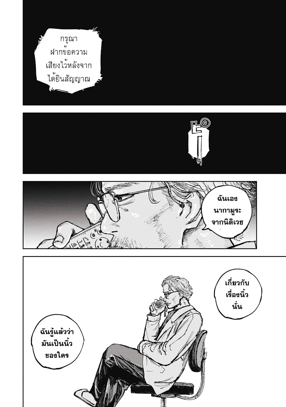 อ่านการ์ตูน Gannibal 9 ภาพที่ 17