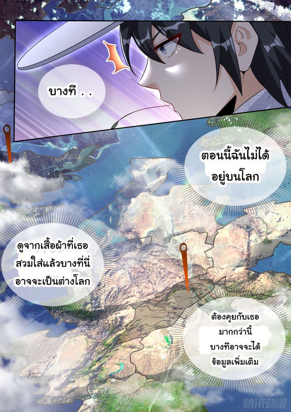 อ่านการ์ตูน I’m A Tycoon In The Other World 6 ภาพที่ 5