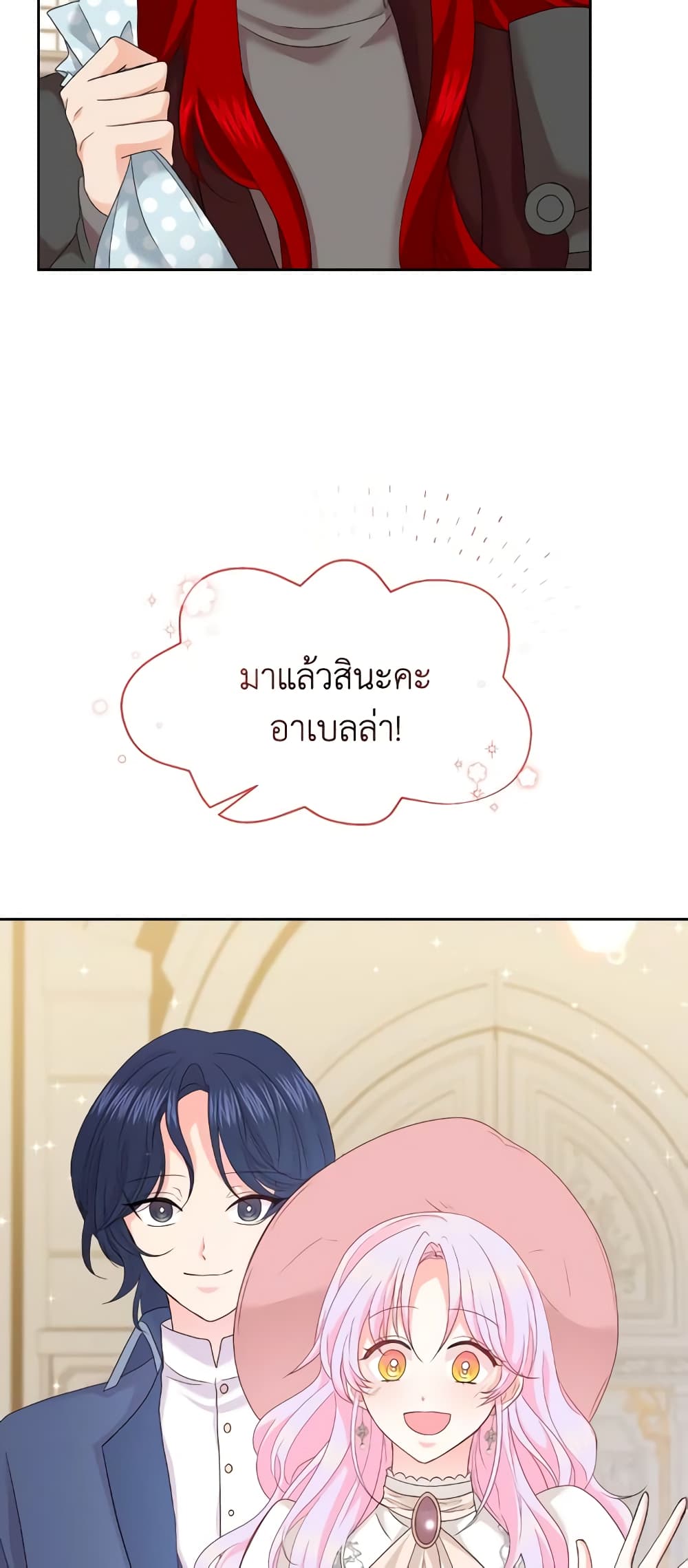 อ่านการ์ตูน The Returner Lady Opens a Dessert Shop 49 ภาพที่ 57