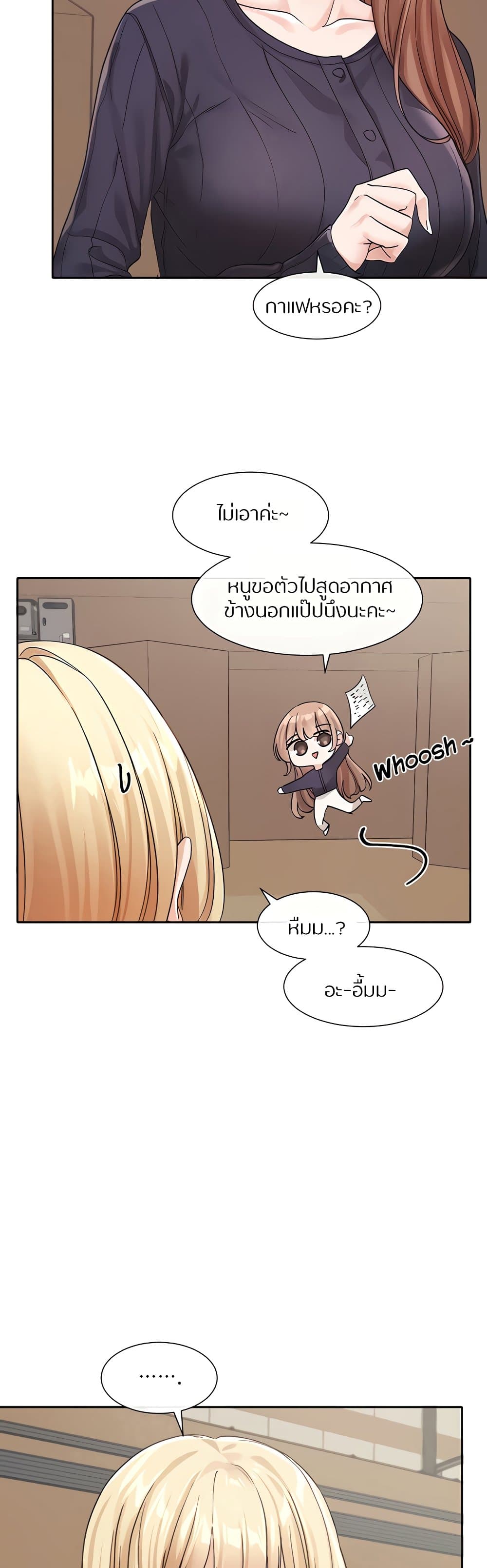 อ่านการ์ตูน Theater Society (Circles) 124 ภาพที่ 24