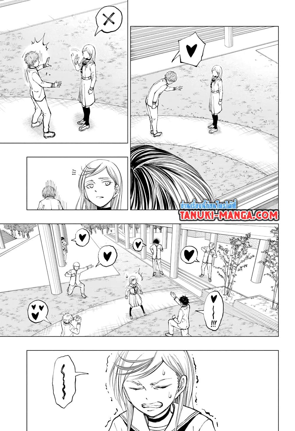 อ่านการ์ตูน Kill Blue 6 ภาพที่ 3