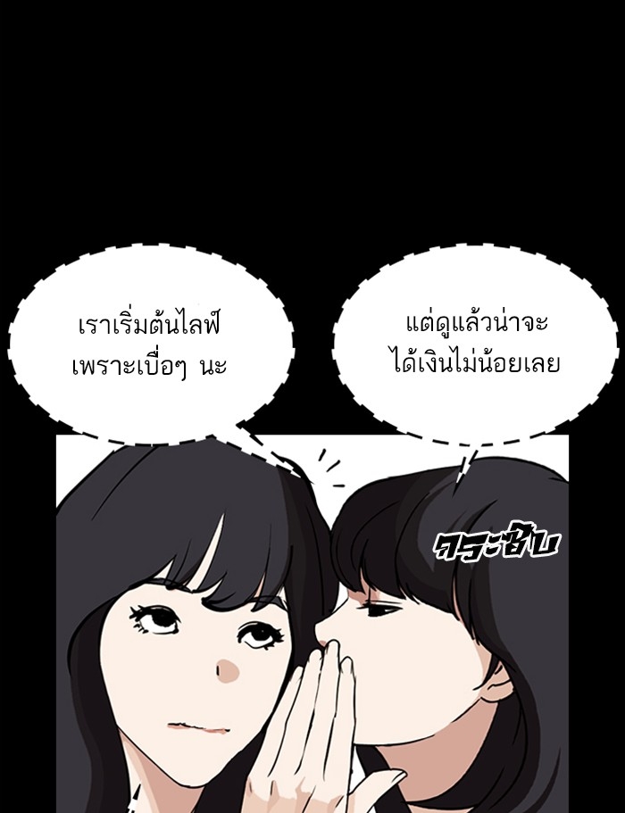 อ่านการ์ตูน Lookism 286 ภาพที่ 163