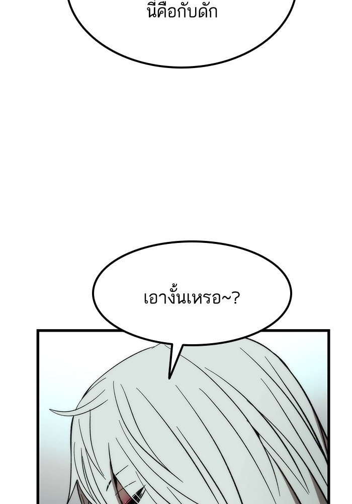 อ่านการ์ตูน Ultra Alter 58 ภาพที่ 55