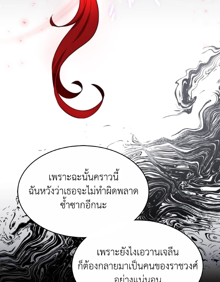 อ่านการ์ตูน Evangeline After the Ending 49 ภาพที่ 33