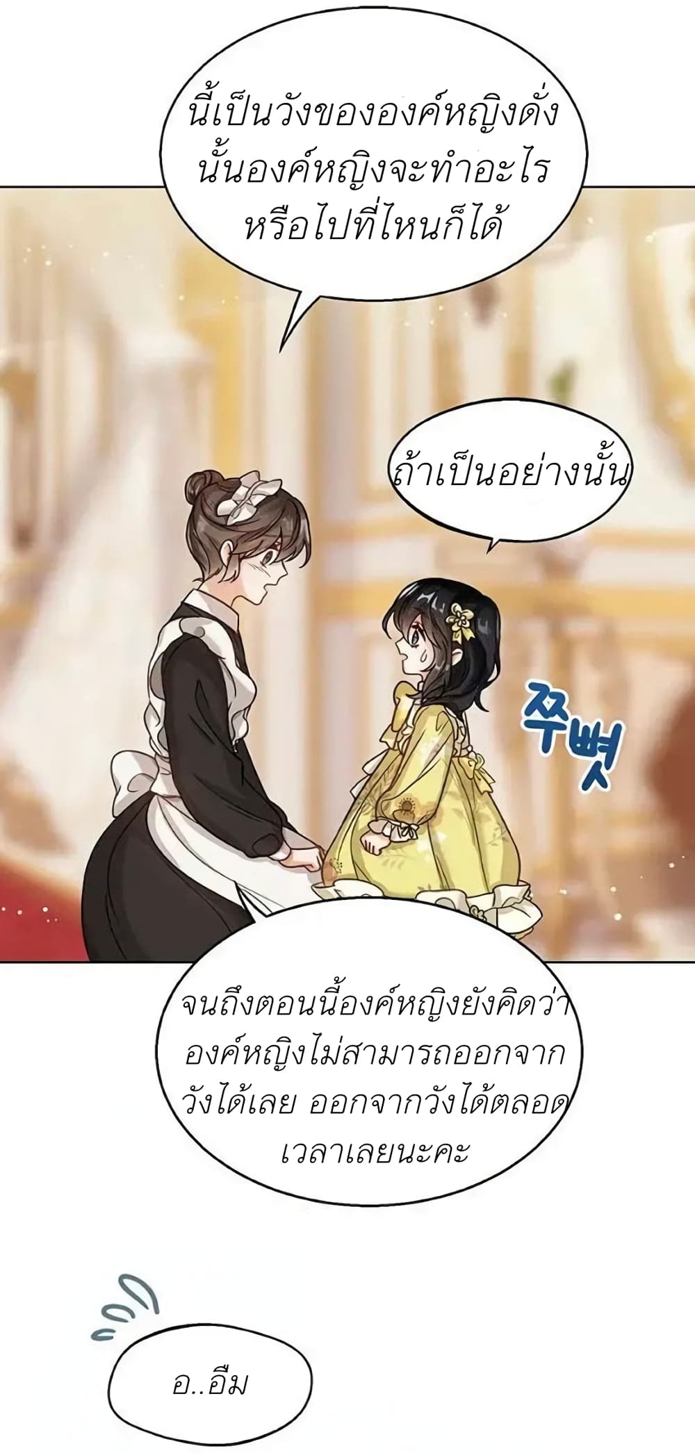 อ่านการ์ตูน The Baby Princess Can See Status Windows 6 ภาพที่ 76