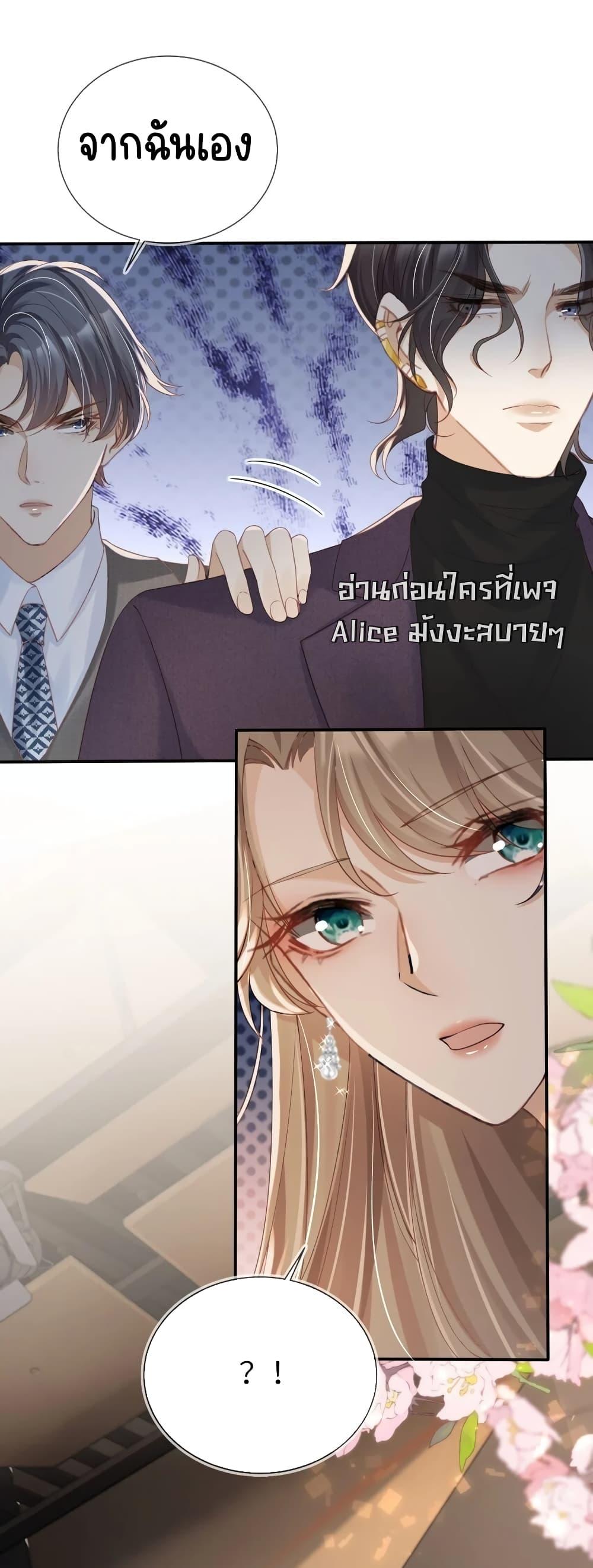 อ่านการ์ตูน After Rebirth, I Married a Disabled Boss 30 ภาพที่ 7