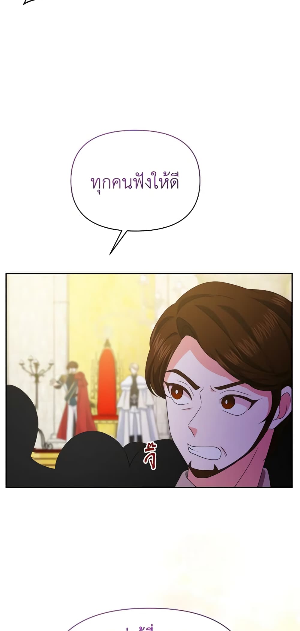 อ่านการ์ตูน The Returner Lady Opens a Dessert Shop 65 ภาพที่ 10