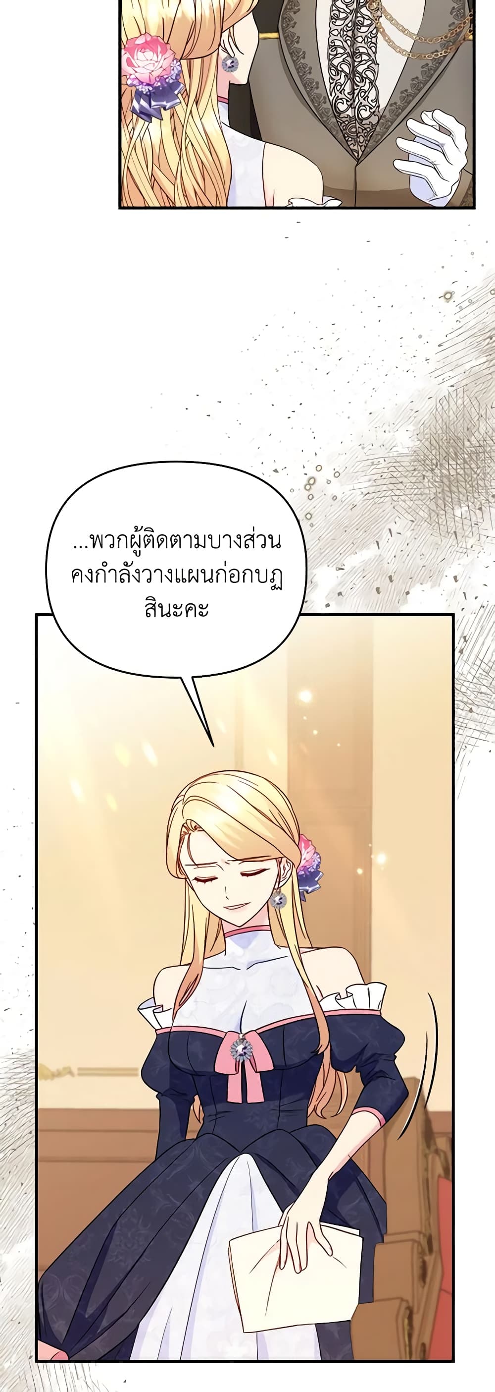 อ่านการ์ตูน I Stole the Child of My War-Mad Husband 63 ภาพที่ 39